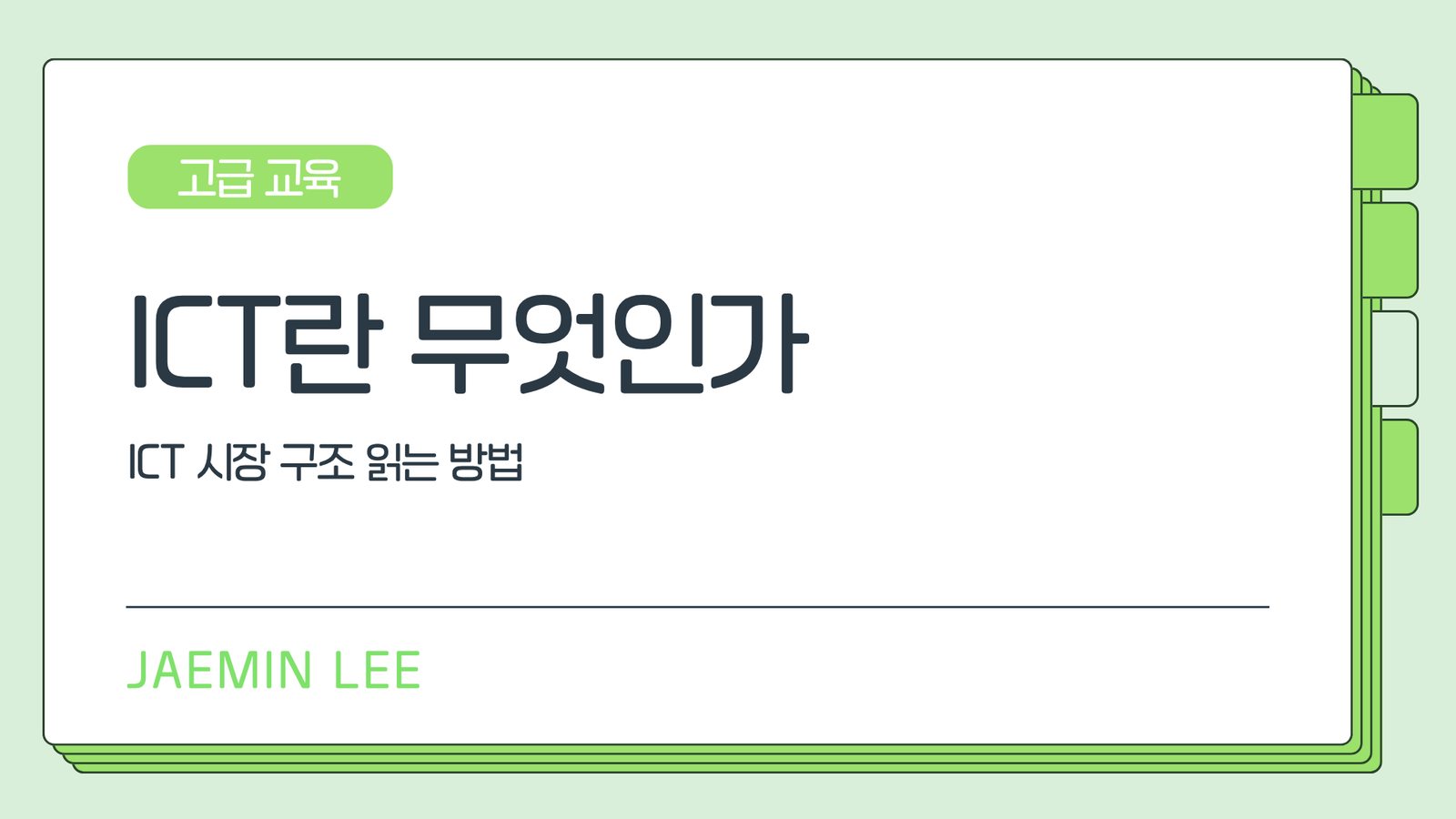 (제목 생성 중)