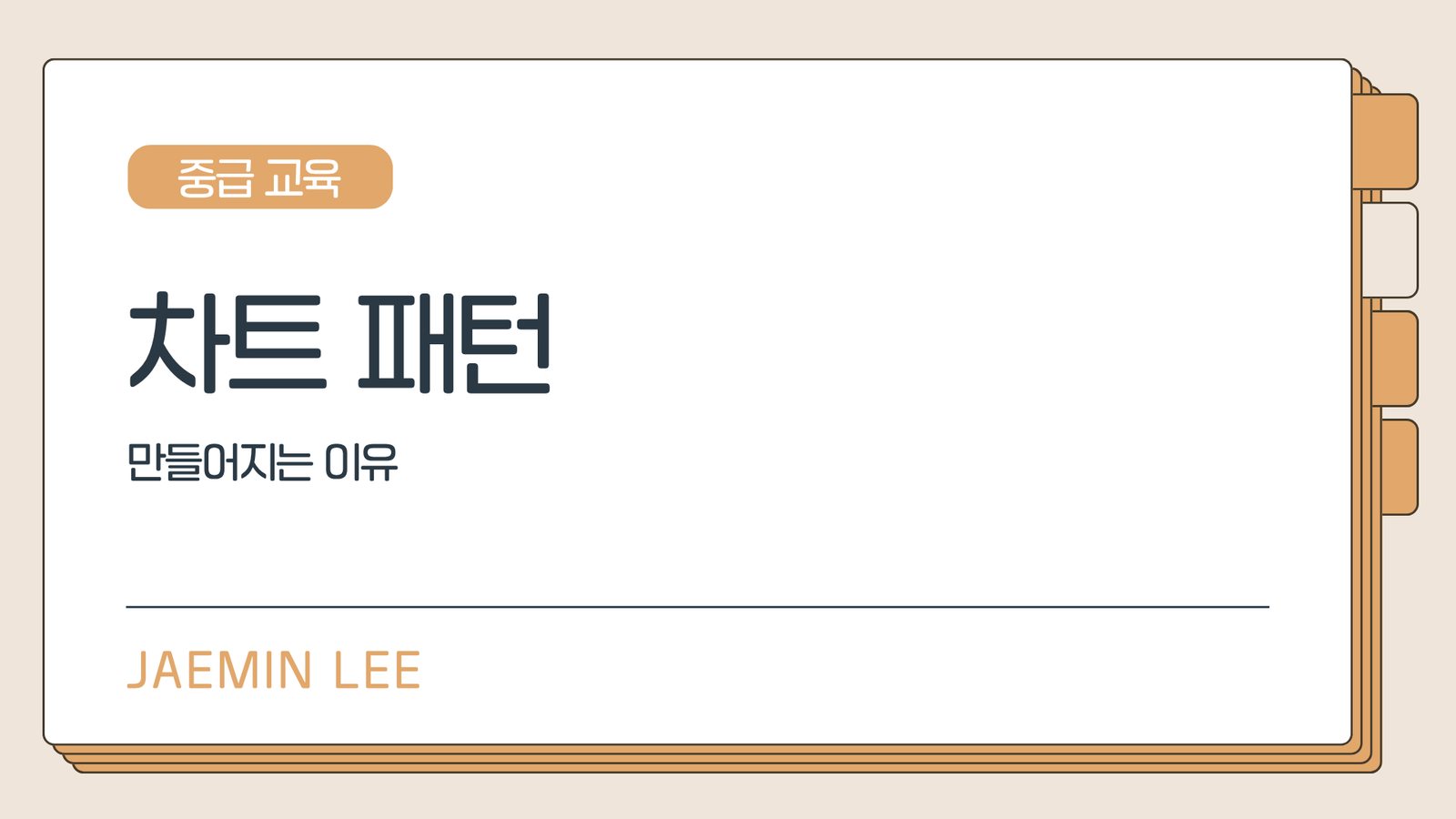 (제목 생성 중)