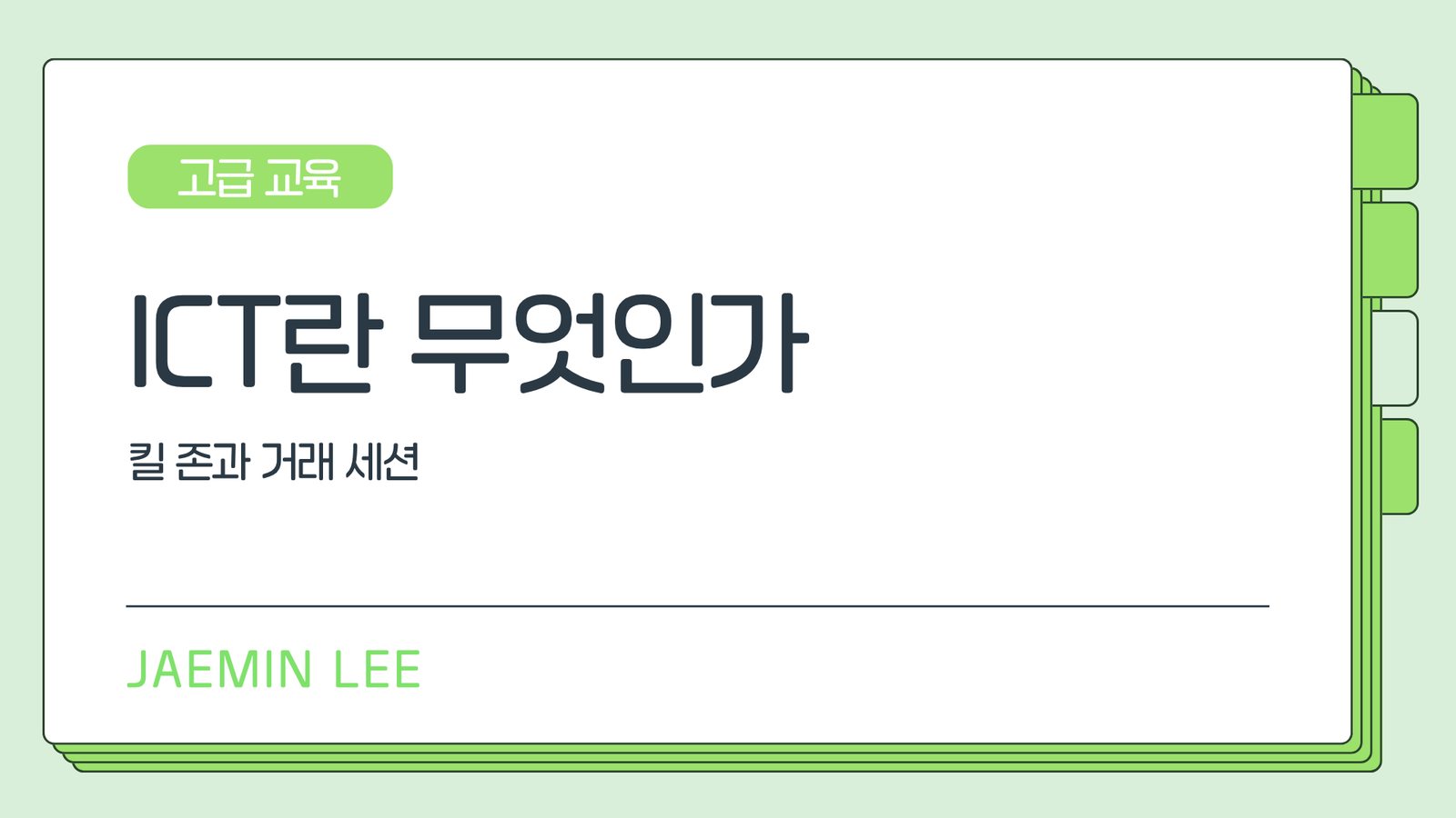 (제목 생성 중)