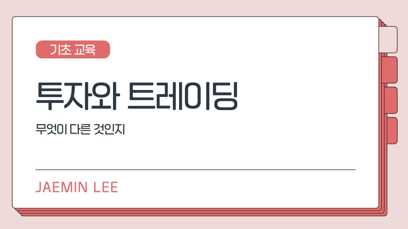 (제목 생성 중)