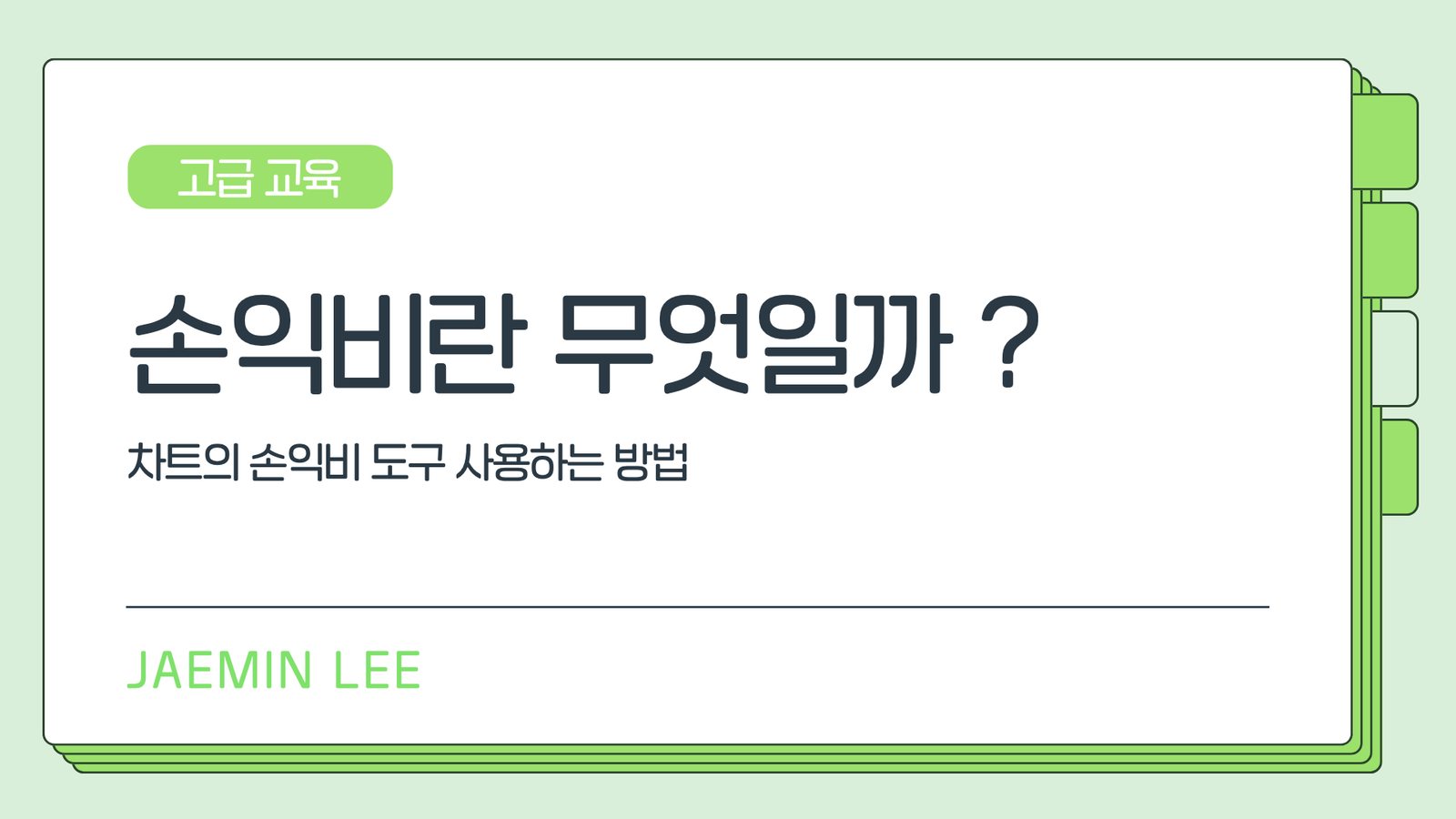 (제목 생성 중)
