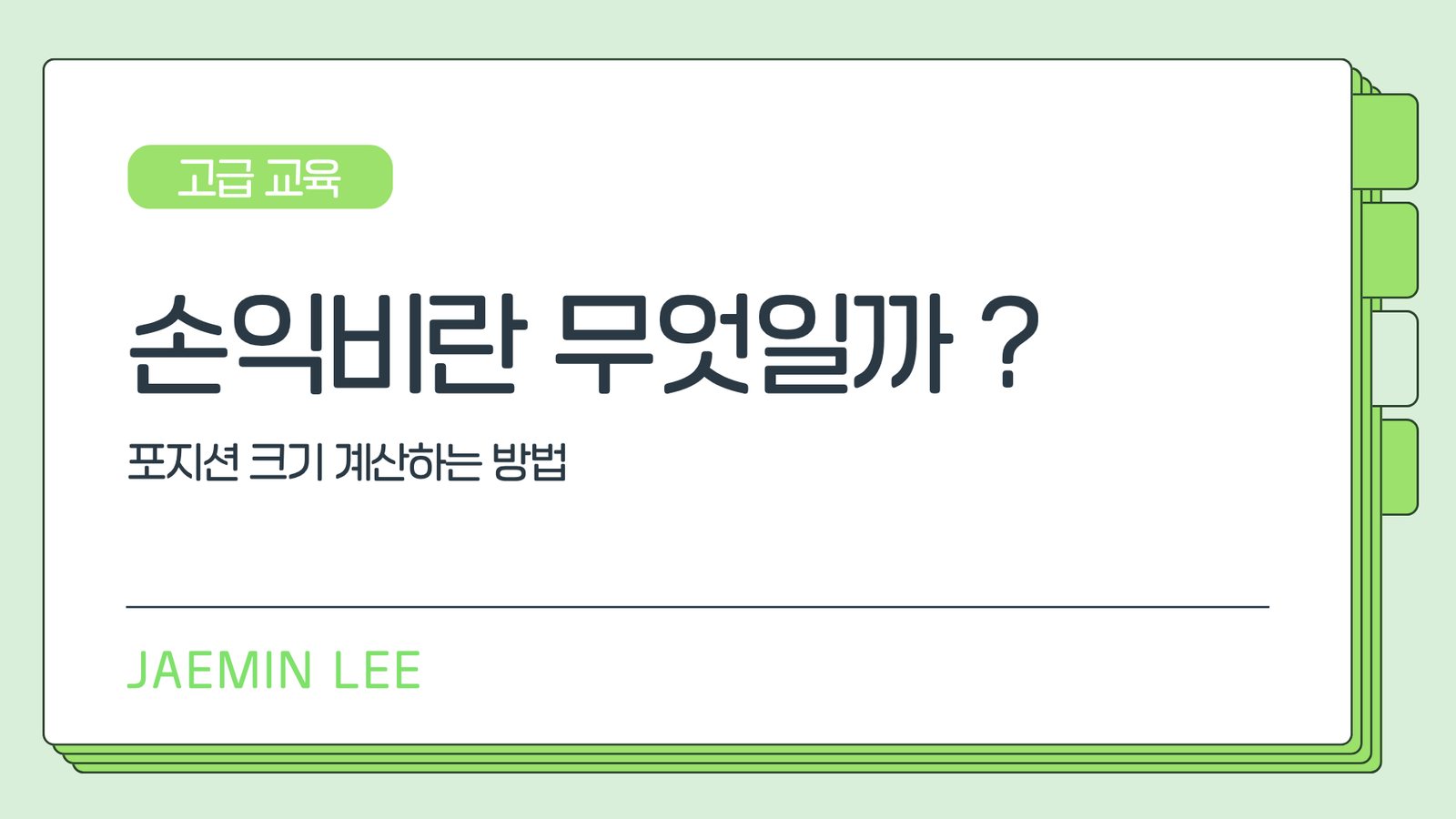 (제목 생성 중)