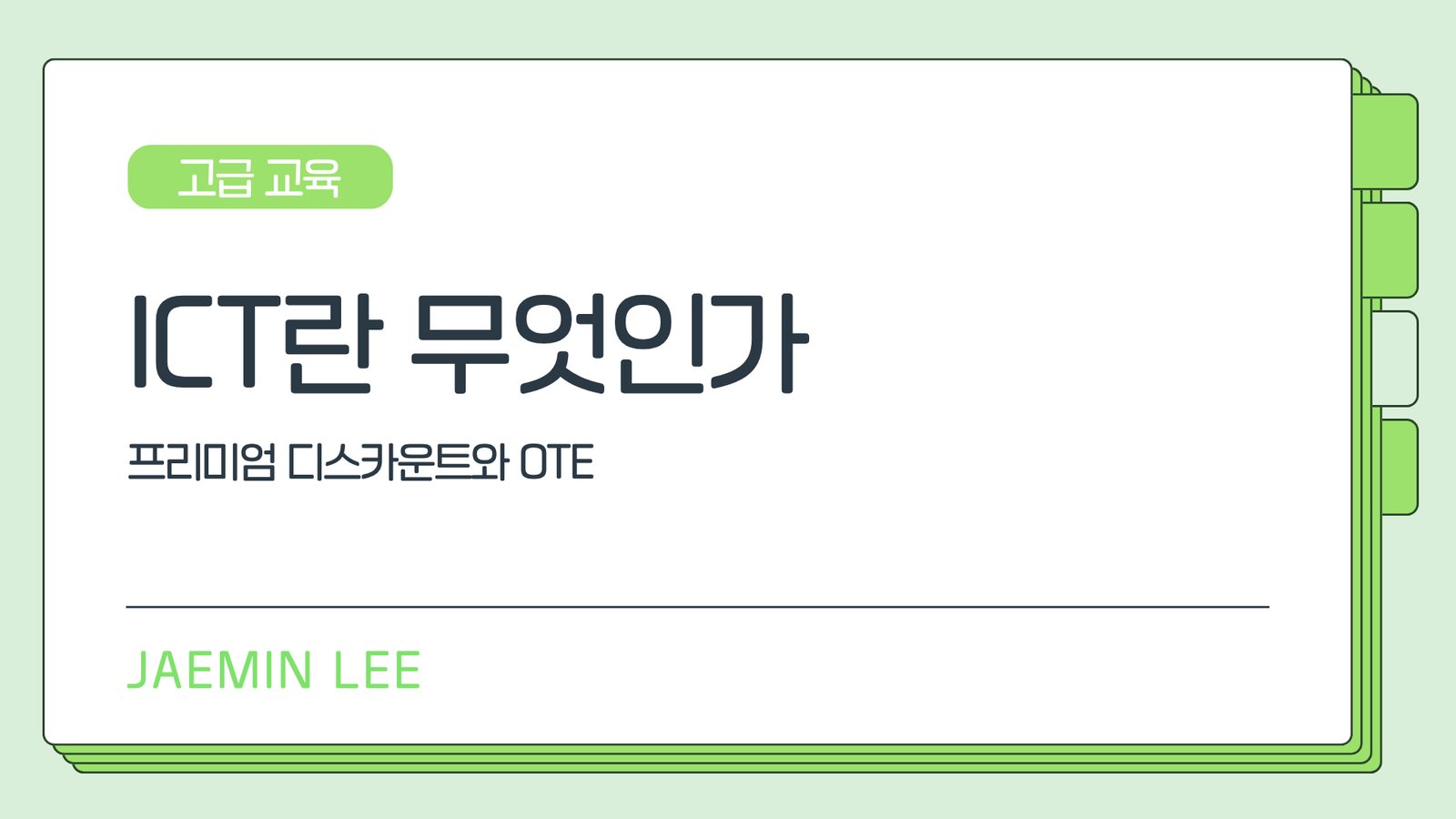 (제목 생성 중)