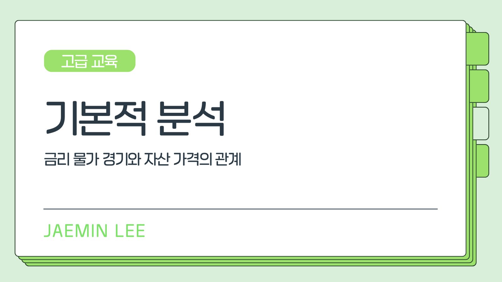 (제목 생성 중)