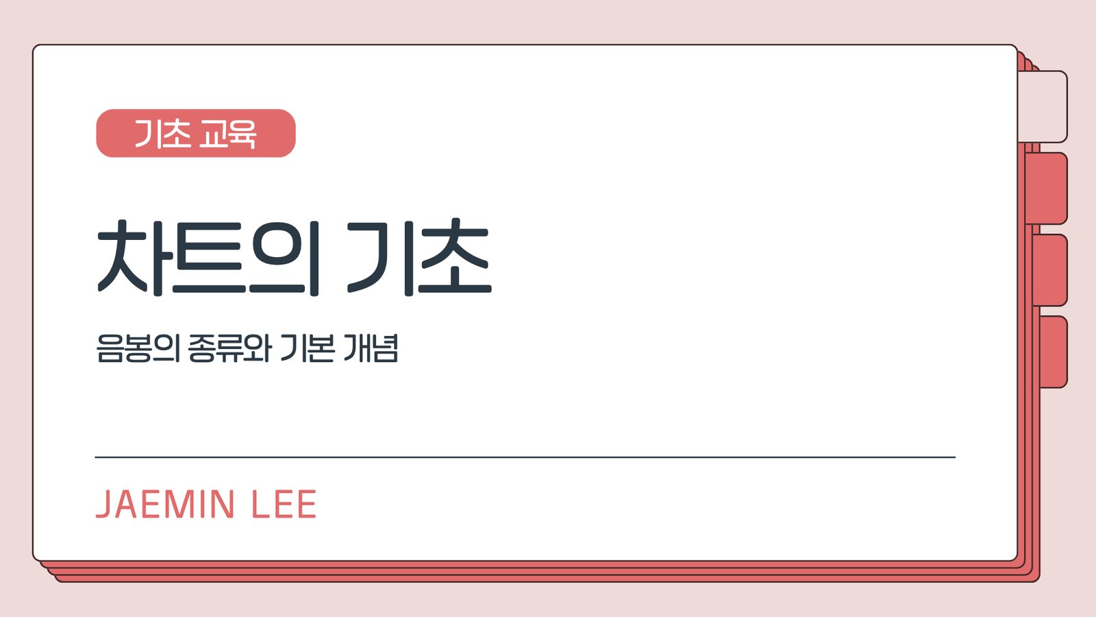 (제목 생성 중)