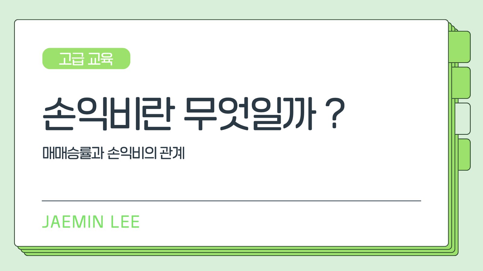 (제목 생성 중)