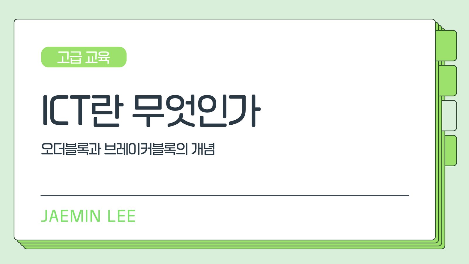 (제목 생성 중)