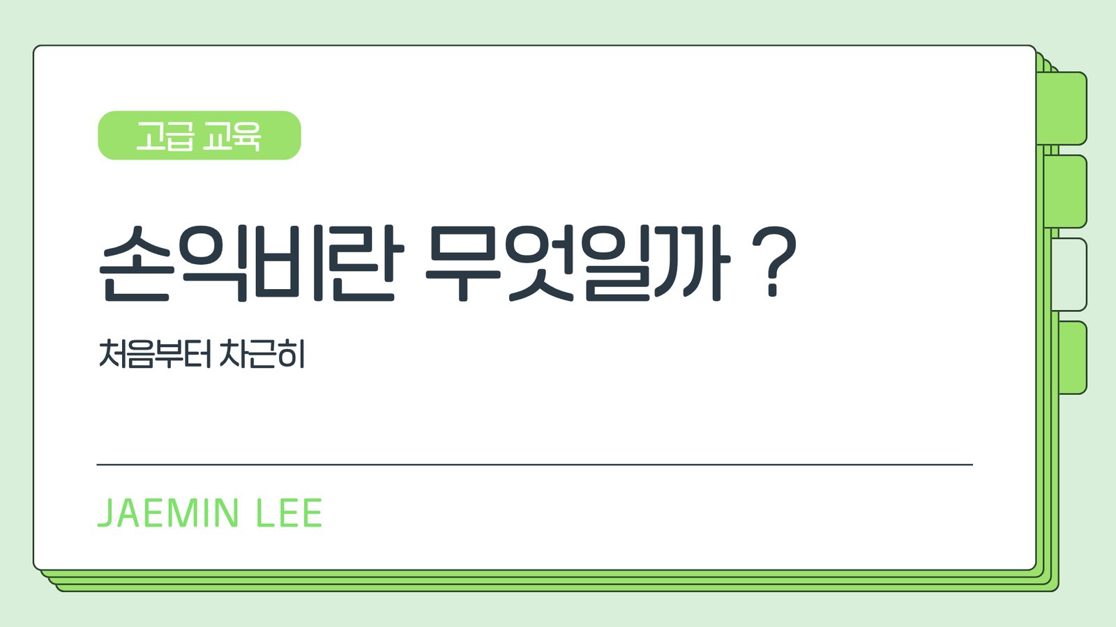 (제목 생성 중)