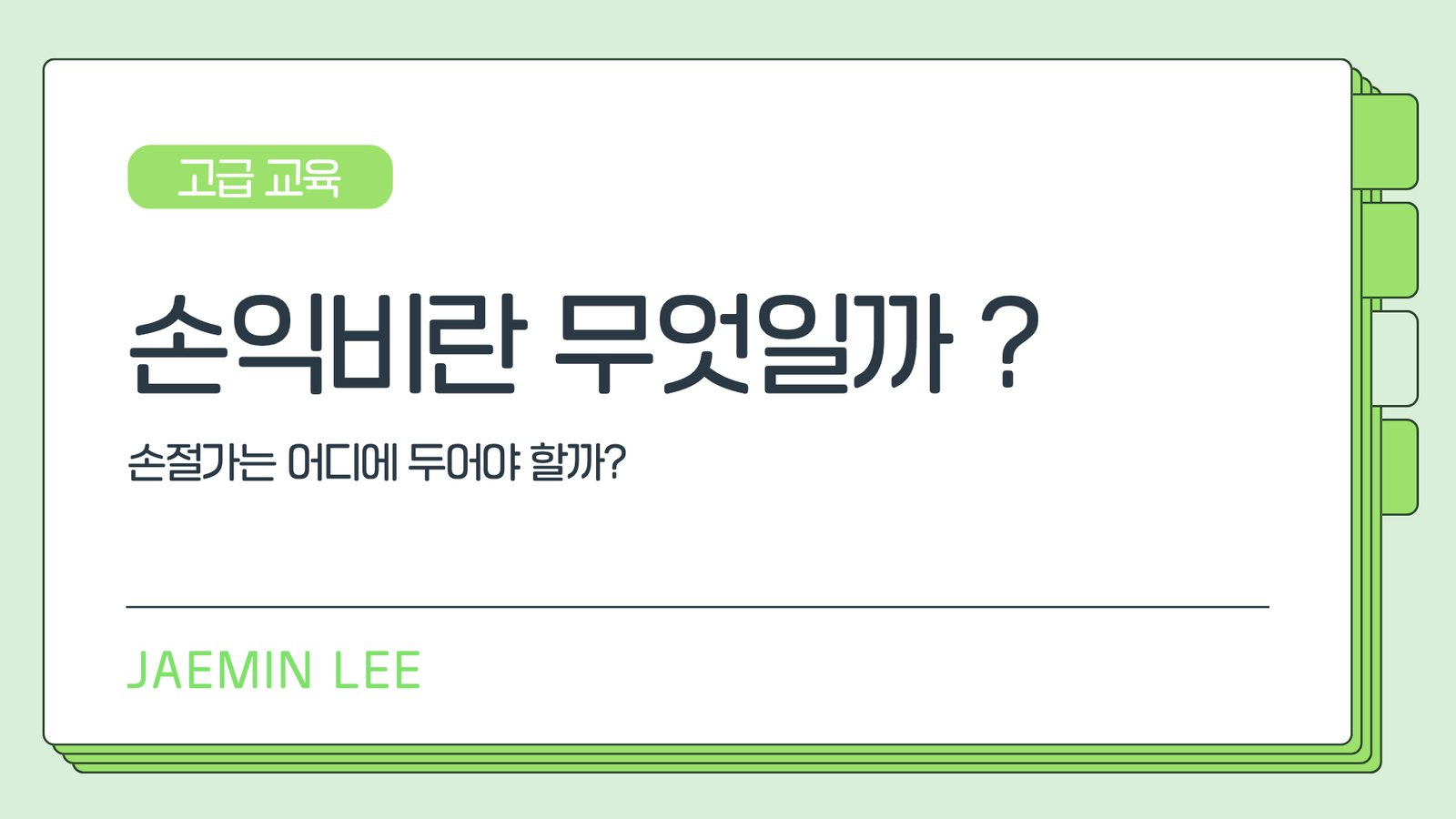 (제목 생성 중)