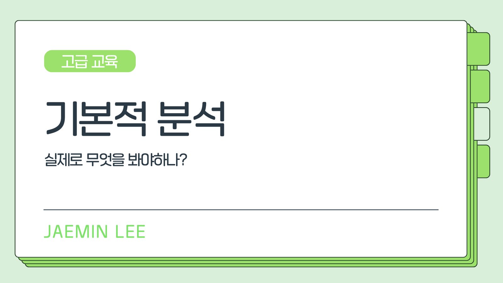 (제목 생성 중)