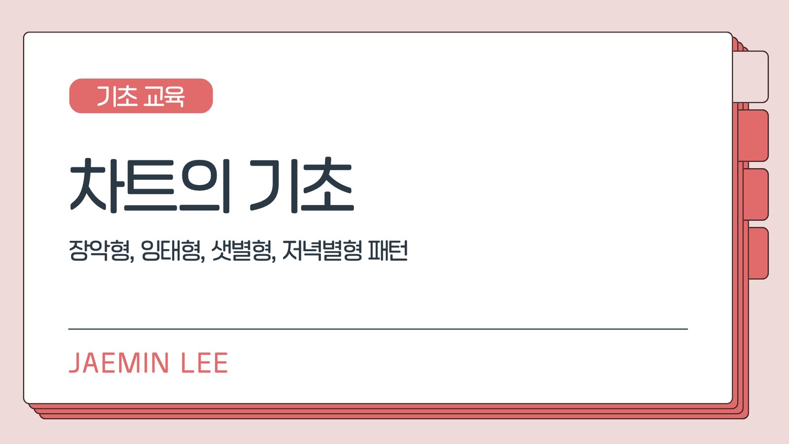 (제목 생성 중)