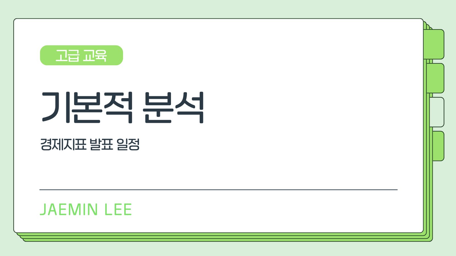 (제목 생성 중)