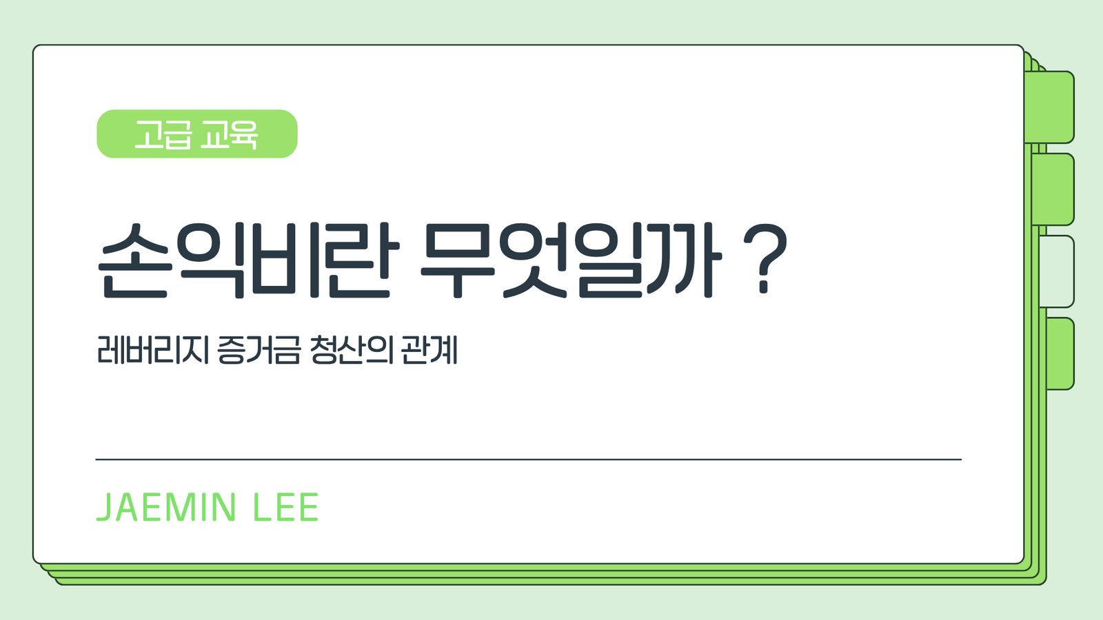 (제목 생성 중)