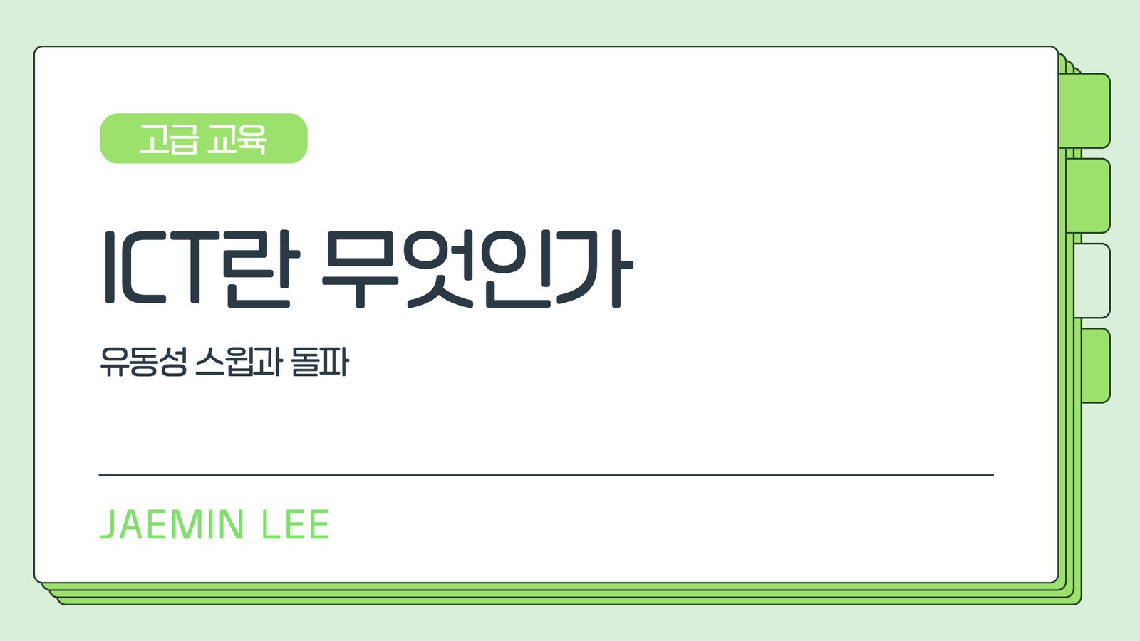(제목 생성 중)