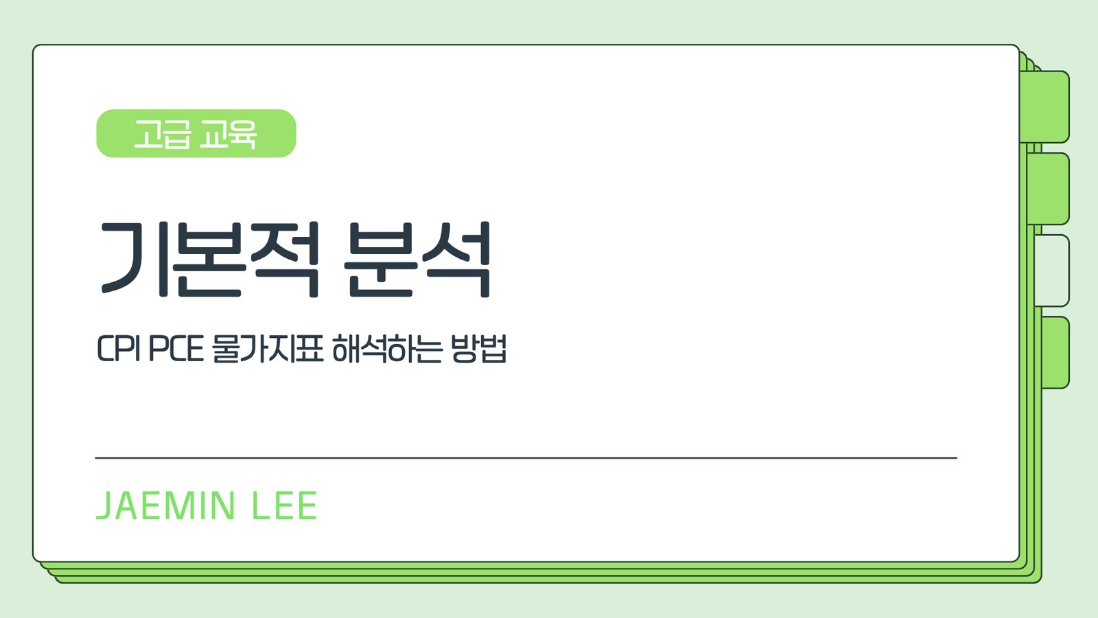 (제목 생성 중)