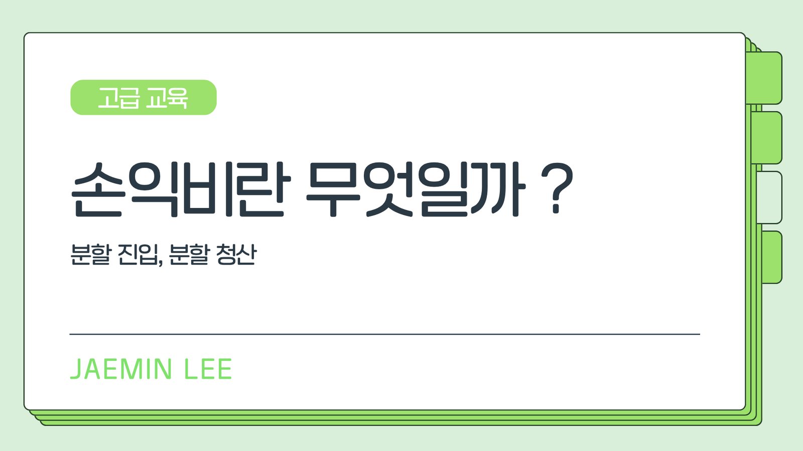 (제목 생성 중)