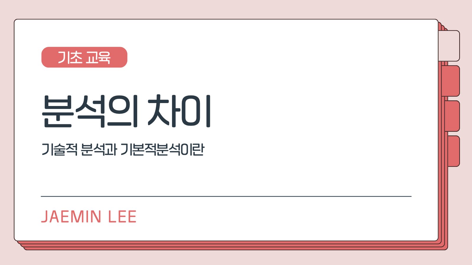 (제목 생성 중)