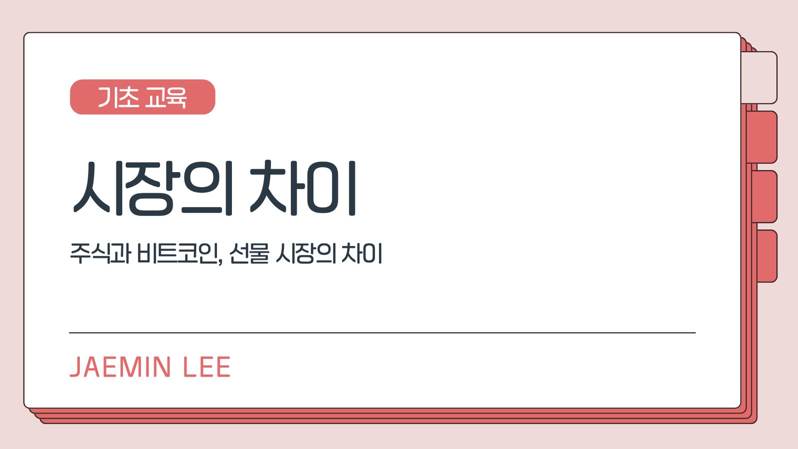 (제목 생성 중)