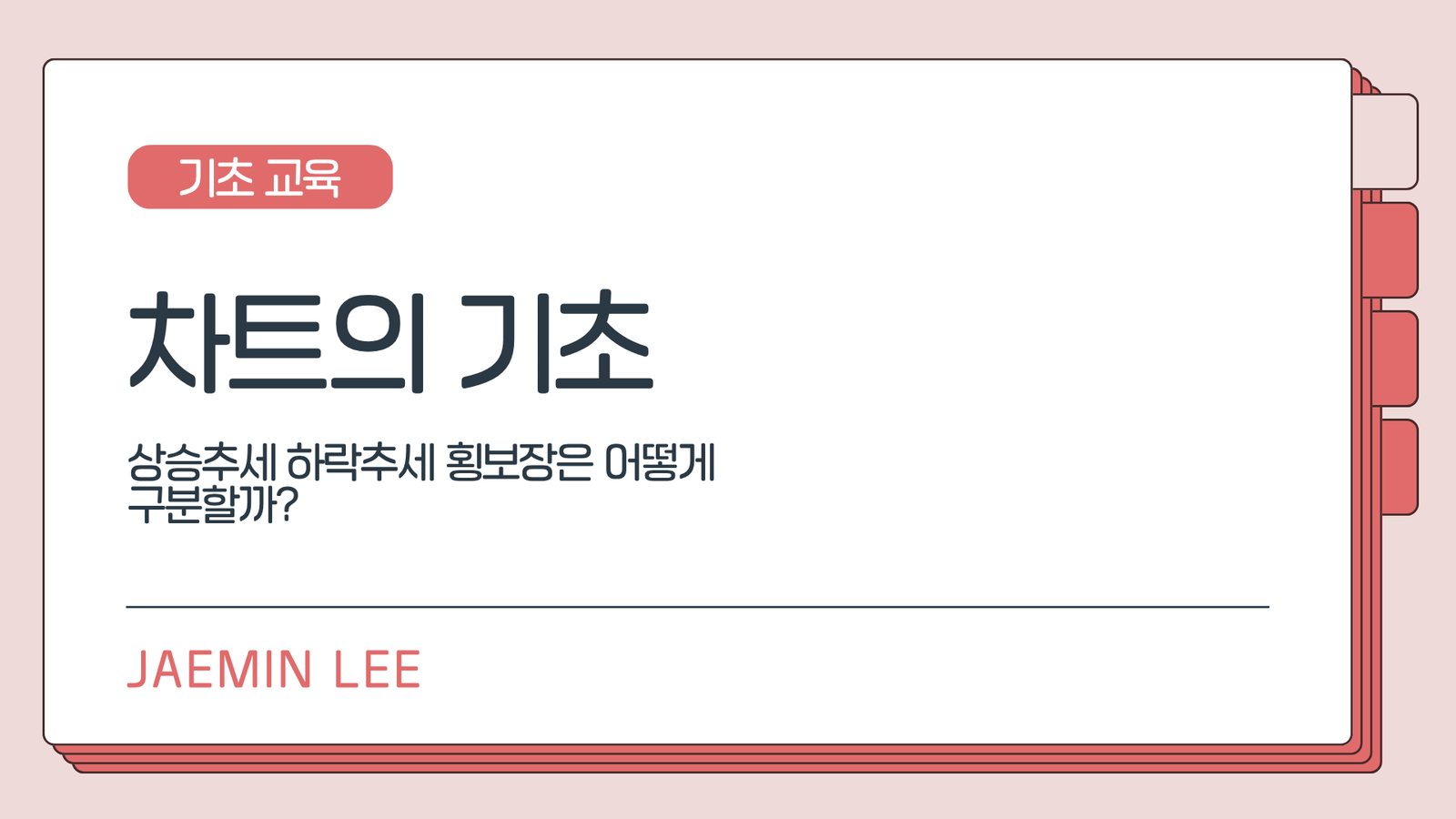 (제목 생성 중)