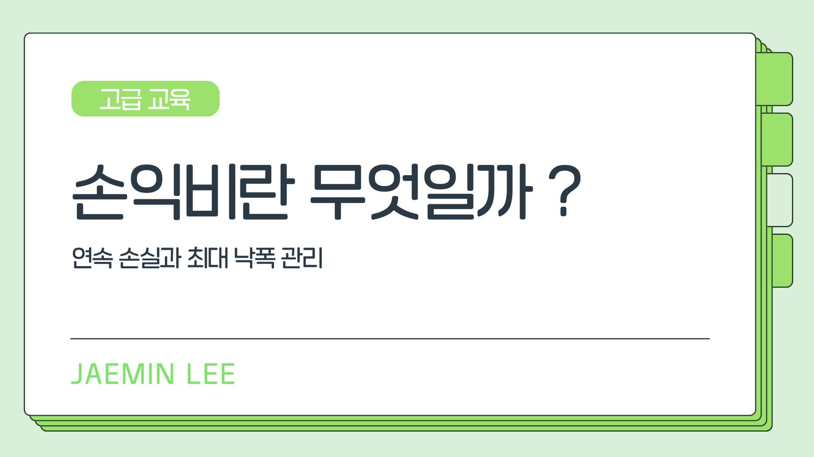 (제목 생성 중)